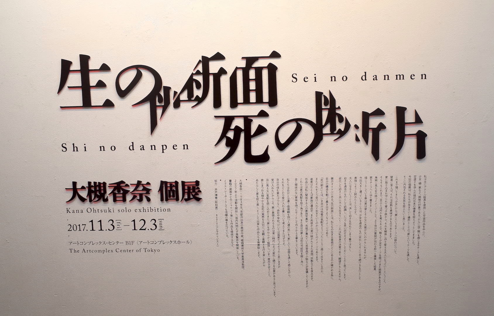 展示会入口の表示