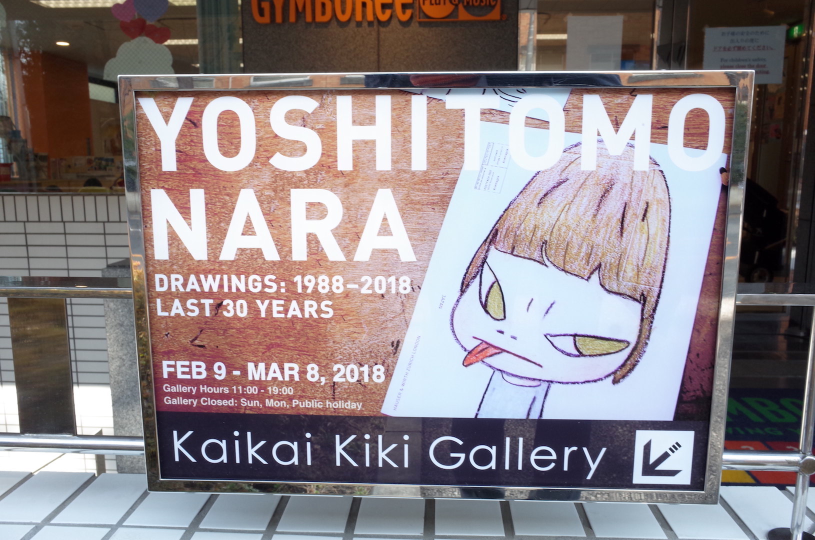 【年代順に見る30年】奈良美智（Yoshitomo Nara）「Drawings: 1988-2018 Last 30 Years」@Kaikai  Kiki Gallery