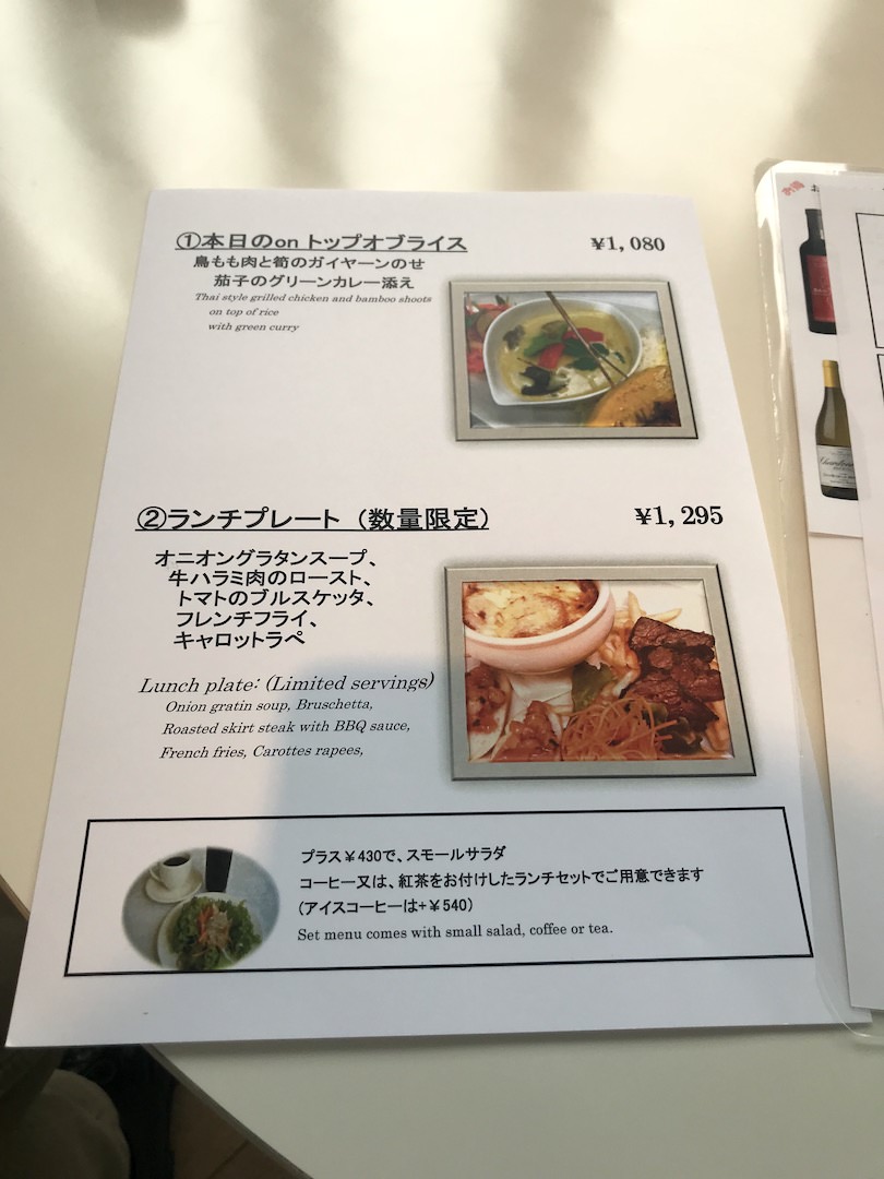 アート グルメ 原美術館内人気カフェ カフェ ダール のお得な平日ランチ