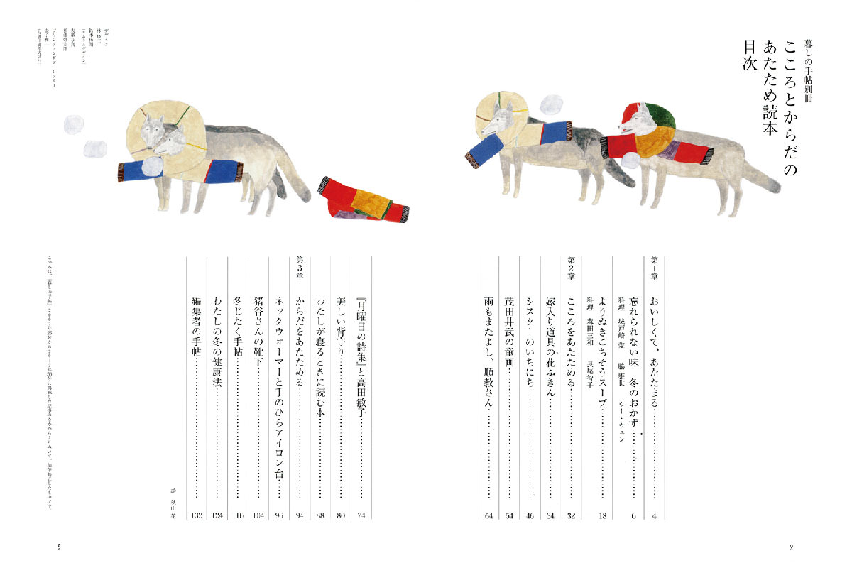 News イラストレーター秋山花展 The Wisdom Of You が開催