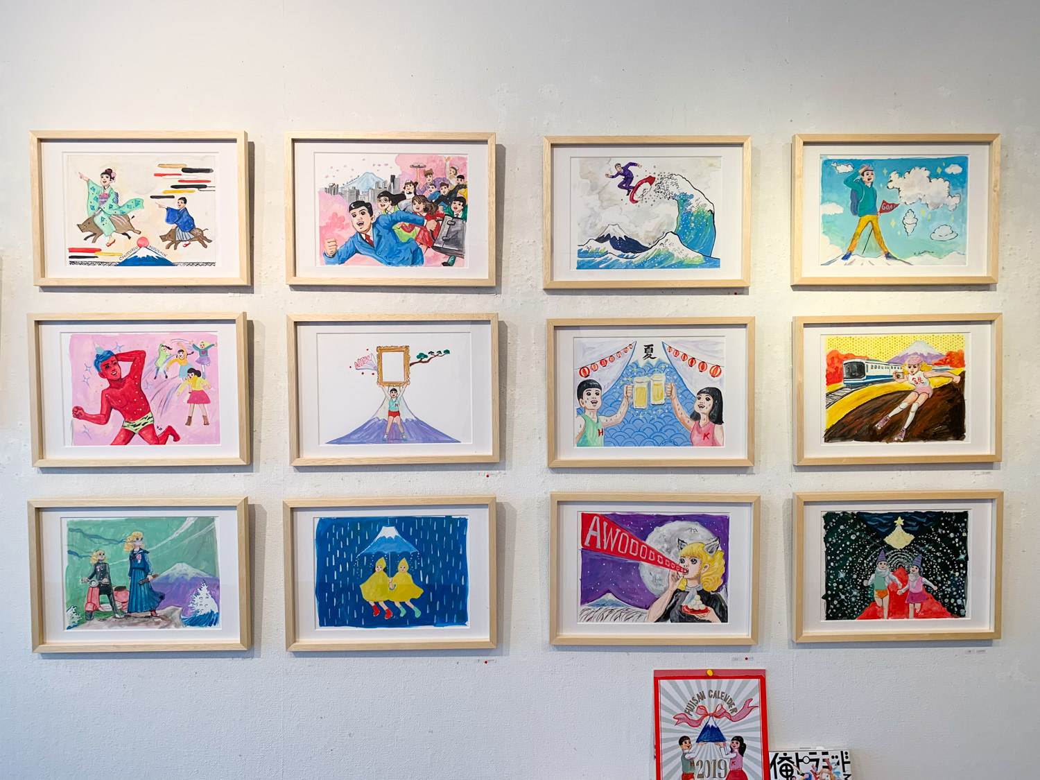 個展】脱力劇画家久々の個展〜「五月女ケイ子の富士山展」@ギャラリー