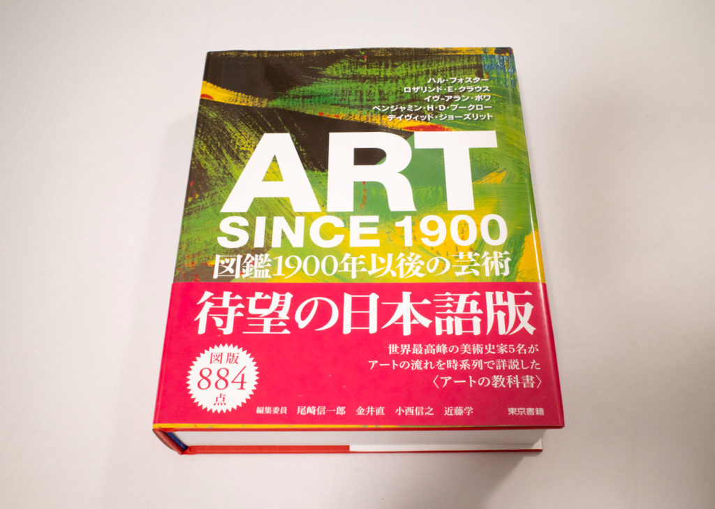 Art-Since-1900-Modernism-