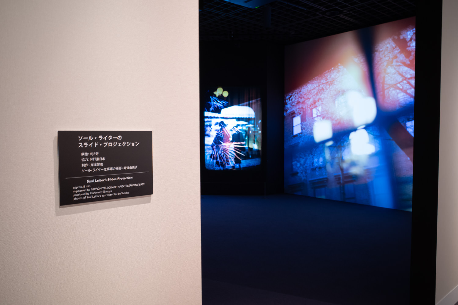 個展】ニューヨークが生んだ伝説の写真家「永遠のソール・ライター」Bunkamura ザ・ミュージアム