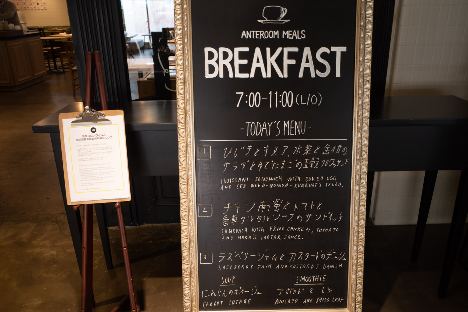 アート グルメ 朝食レストラン Anteroom Meals アンテルーム京都