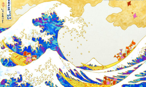 壁紙配布 日本画家 古家野雄紀さん 公式サイトで Web会議用壁紙 4種類を配布