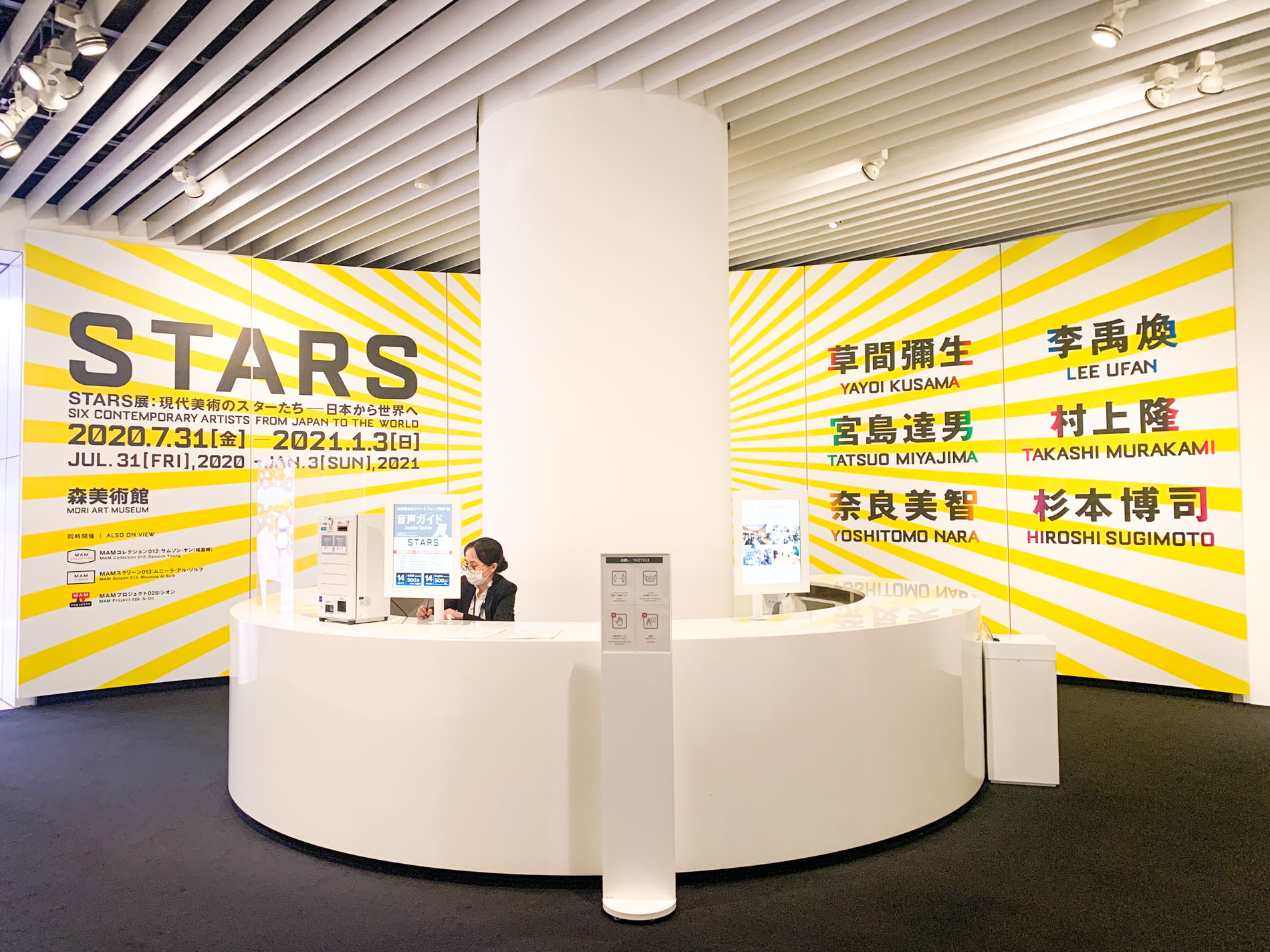 STARS展】杉本博司さん展示室〜「STARS展：現代美術のスターたち―日本 