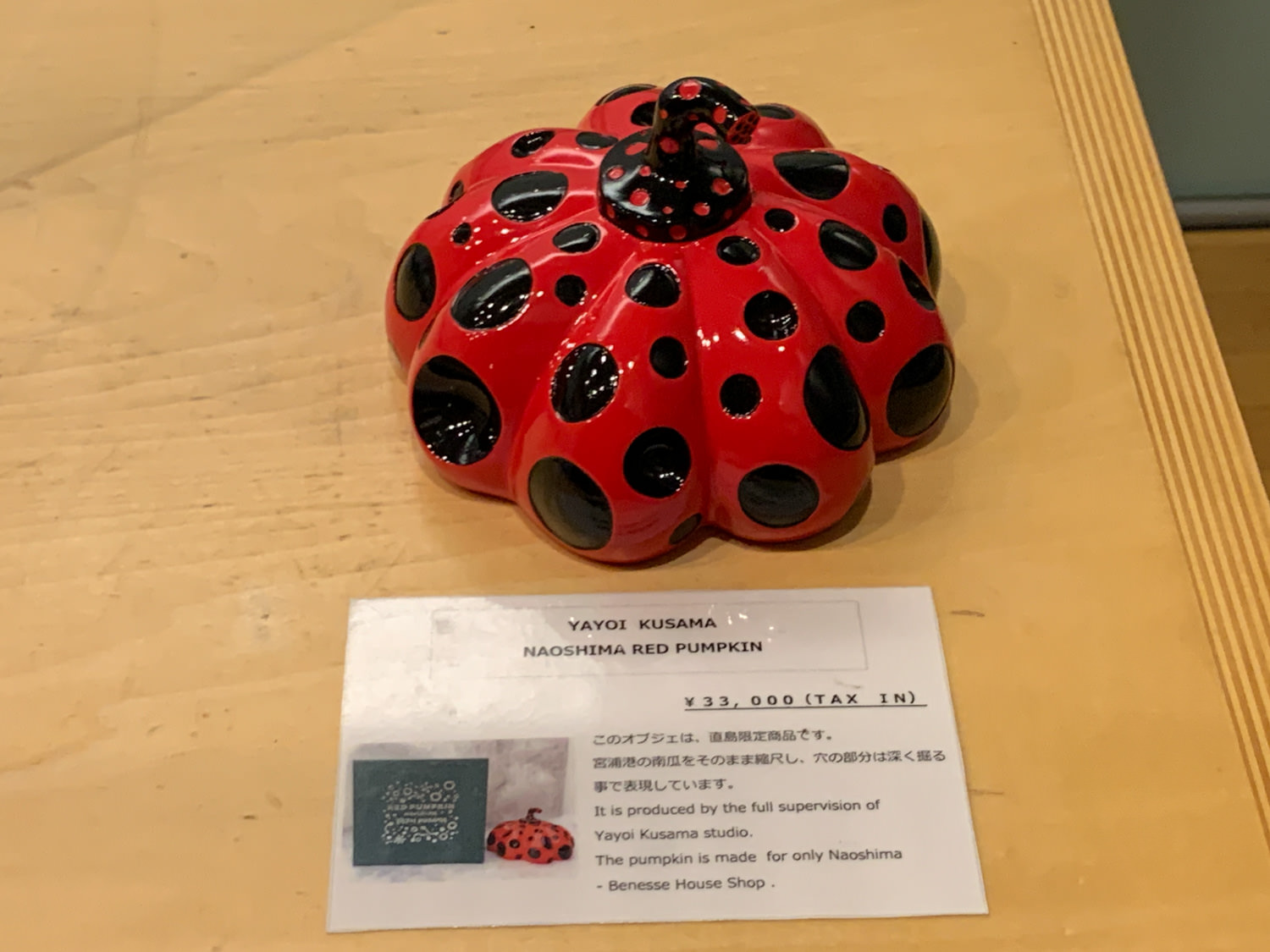 直島限定 草間彌生ミュージアムグッズ Naoshima Red Pumpkin に注目