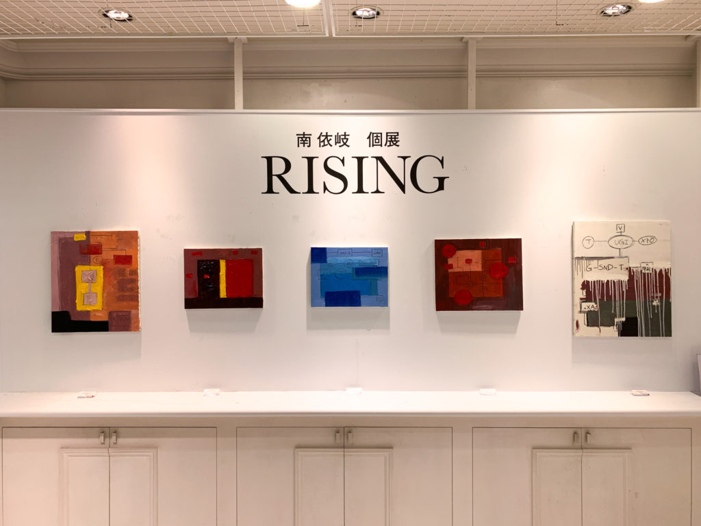IbukiMinami_RISING-1-1024x768.jpg